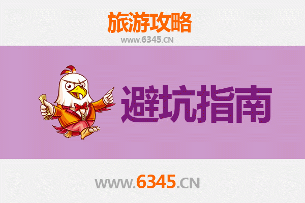 江夏旅游全攻略:资深博主亲测忠告与须知