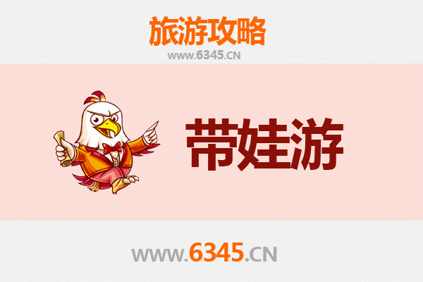武汉江夏亲子游全攻略：安全出行与趣味体验指南