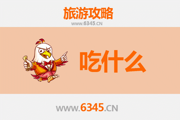 江夏美食全攻略：资深博主带你吃遍地道风味